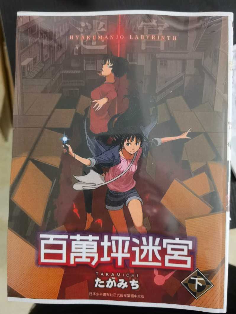 百万坪迷宮.jpg
