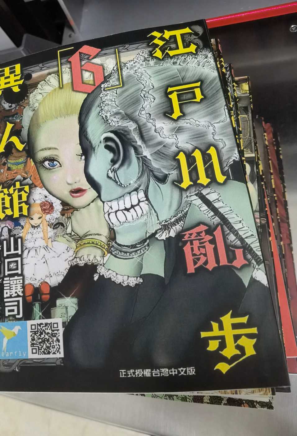 江戶川乱步異人館02.jpg
