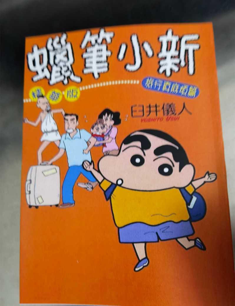 蜡笔小新精华版01.jpg