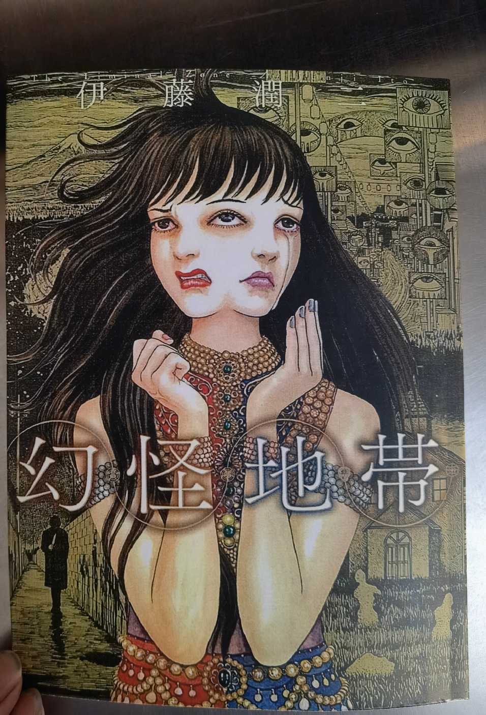 幻怪地带01.jpg