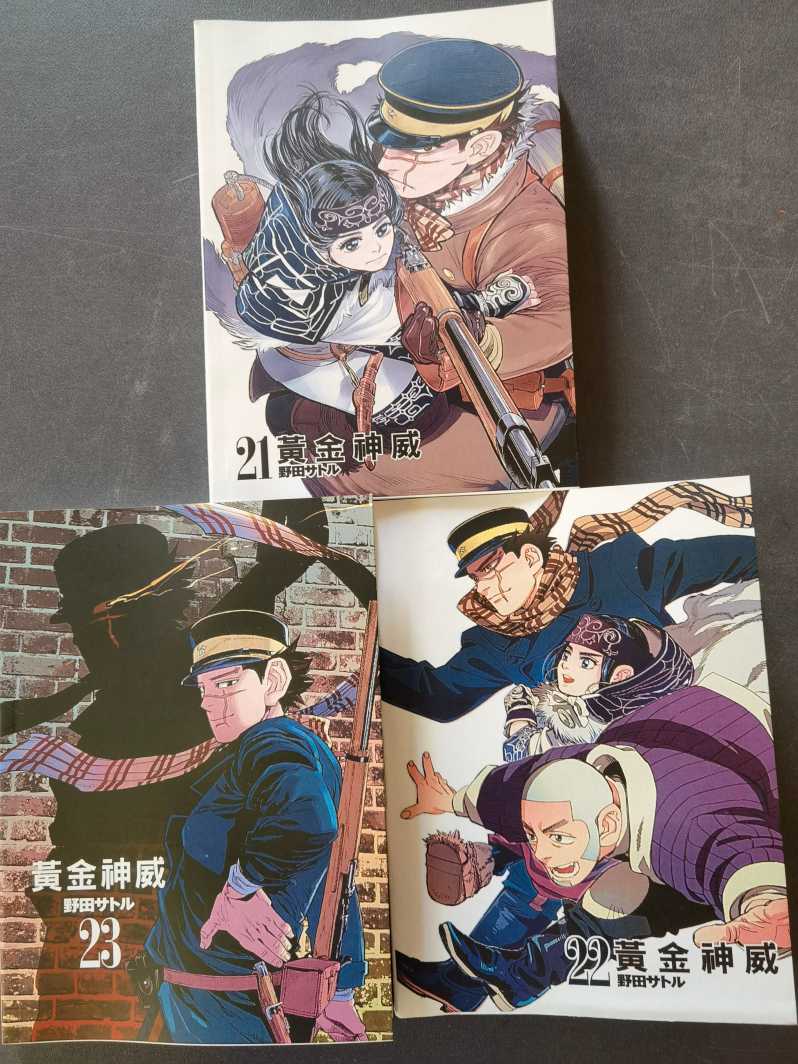 黄金神威01.jpg
