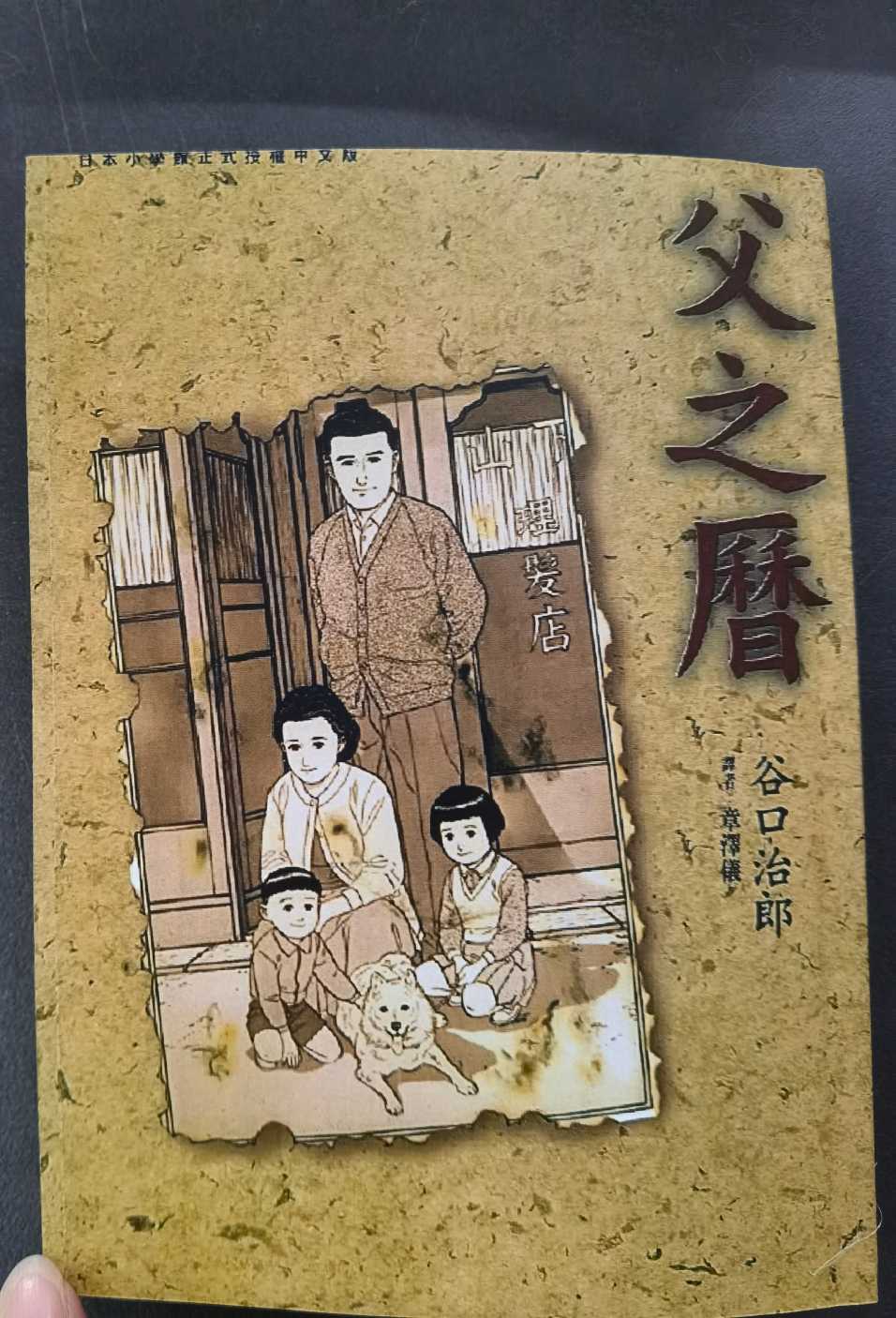 父之历01_副本.jpg