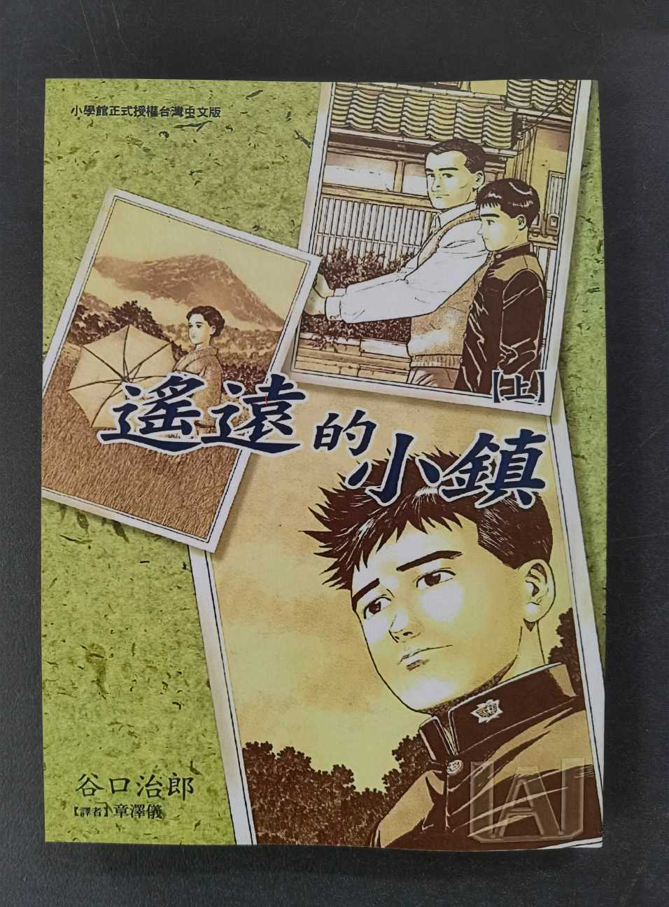 遥远的小镇02.jpg
