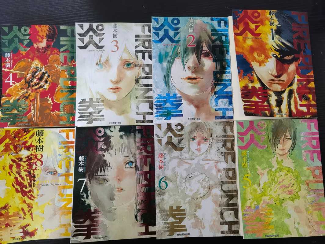 炎拳09.jpg