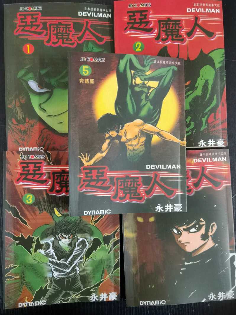 恶魔人01.jpg