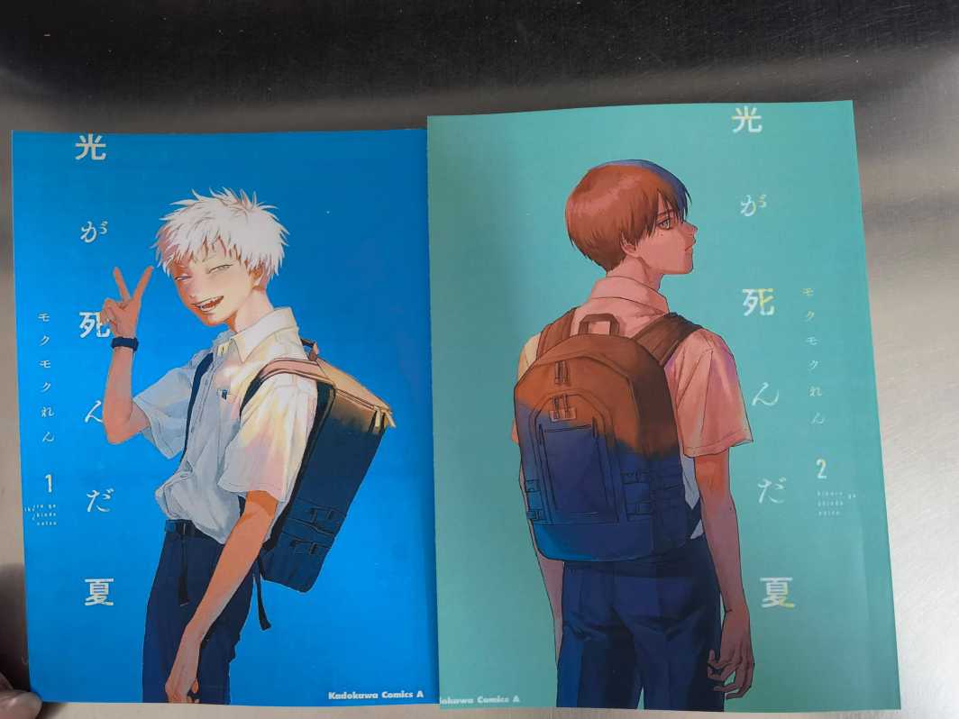 光死去的夏天01.jpg