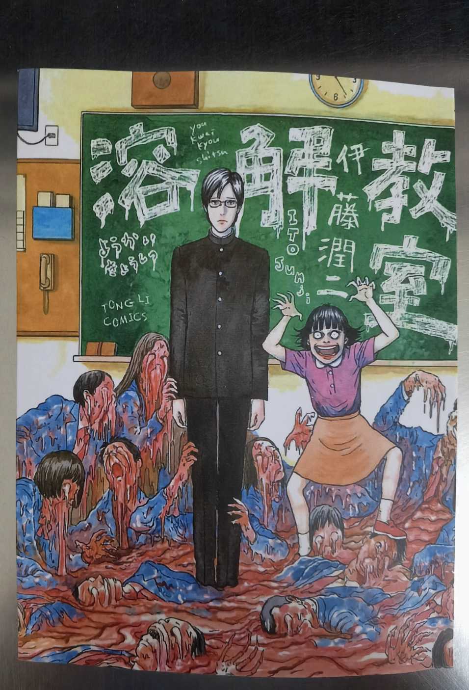 溶解教室01.jpg