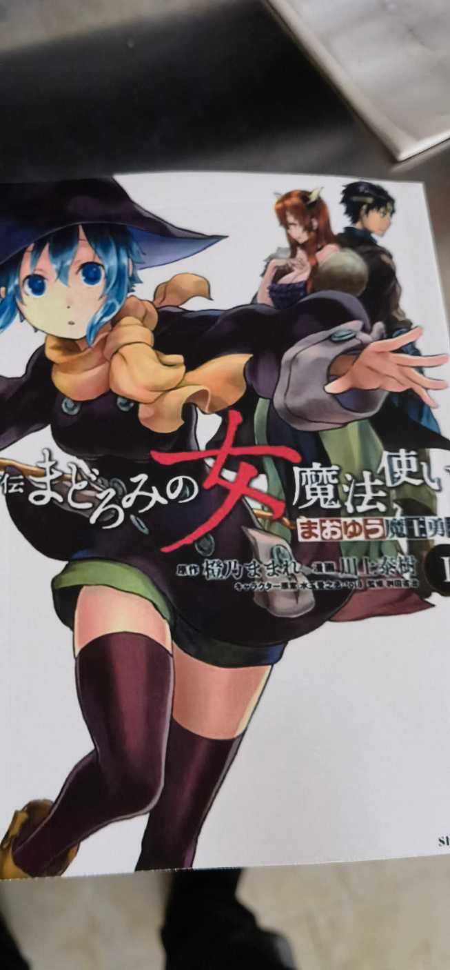 魔王勇者 外传 打瞌睡的女魔法师02.jpg