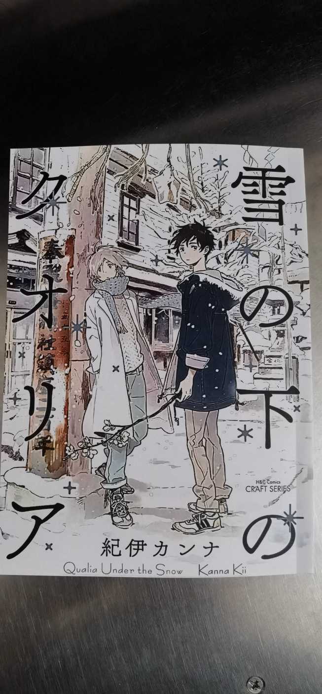 雪之下的情愫01.jpg
