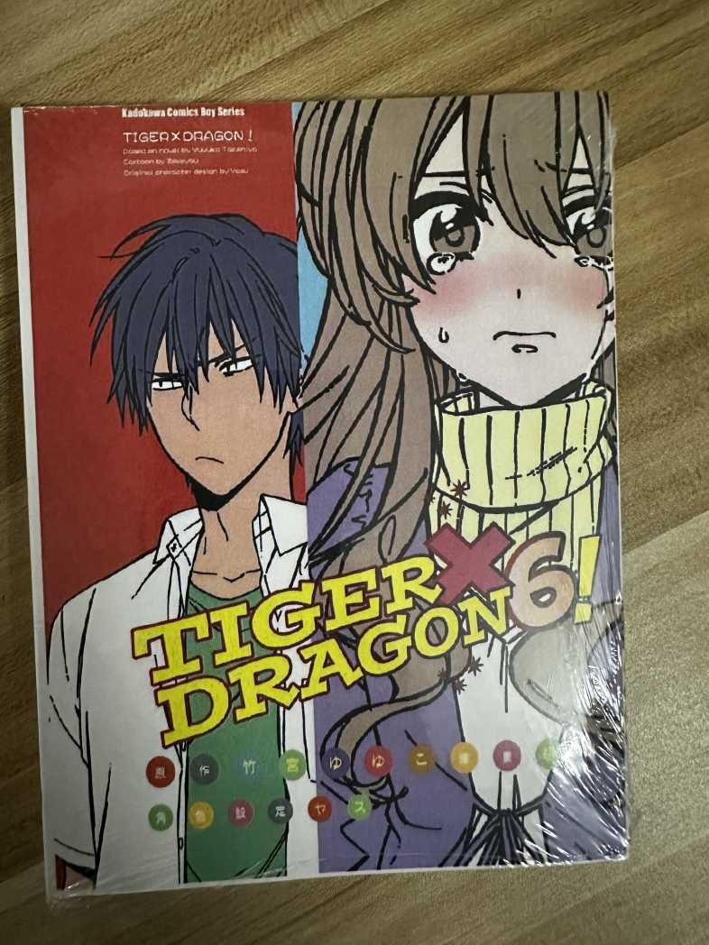 TIGER x DRAGON! 01.jpg