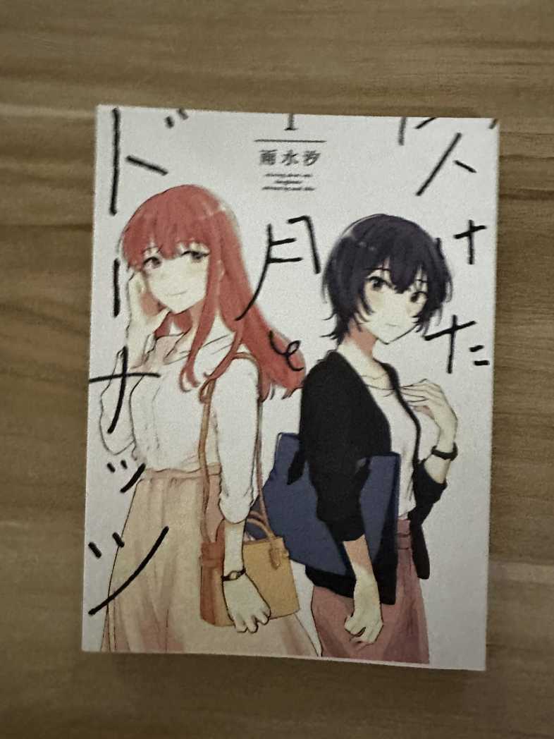惨月与甜甜圈01.jpg
