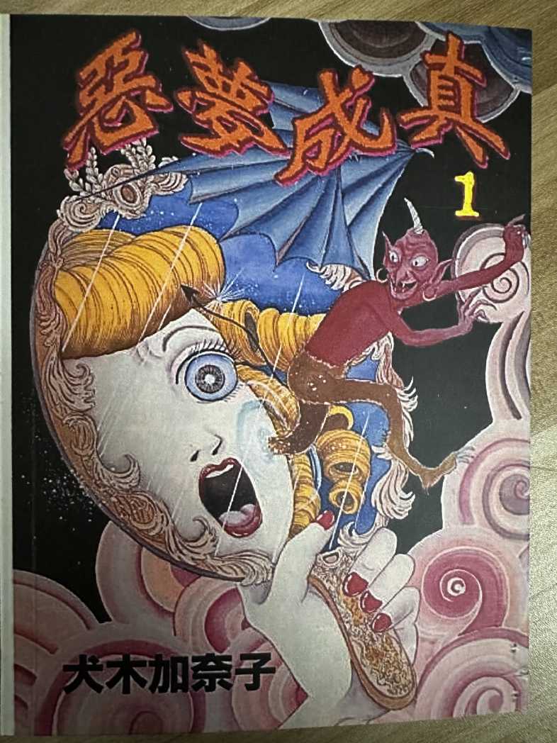 恶梦成真01.jpg