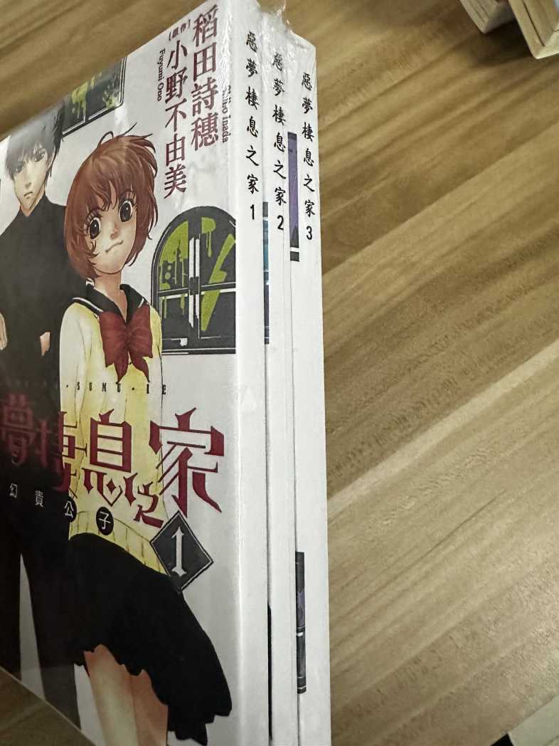 惡夢棲息之家01.jpg