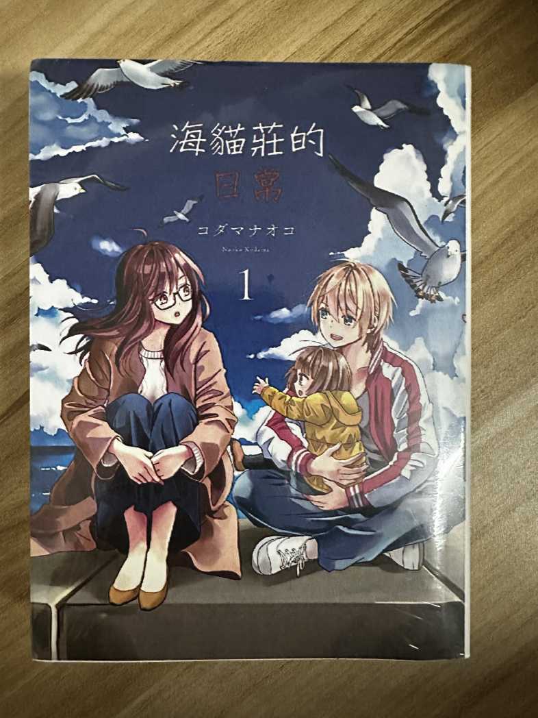 海貓莊的日常01.jpg