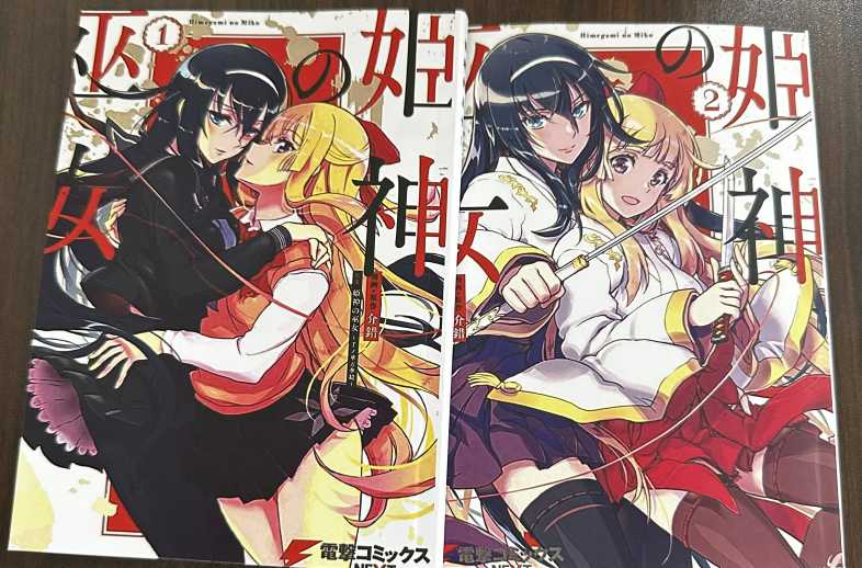 姬神的巫女01.jpg