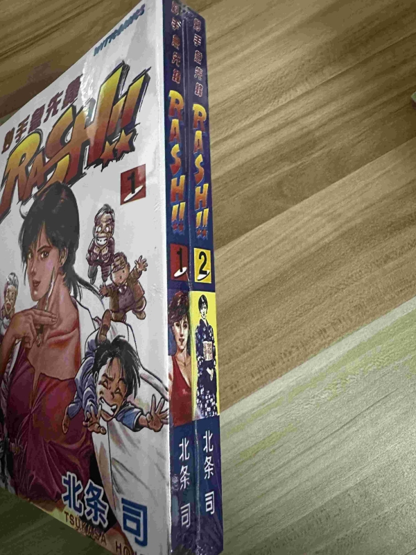 妙手急先鋒RASH02.jpg