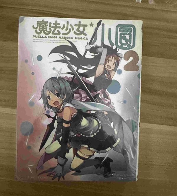 魔法少女小圓01.jpg