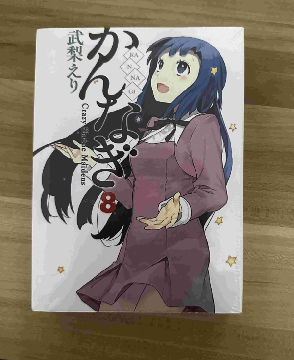 神薙01.jpg
