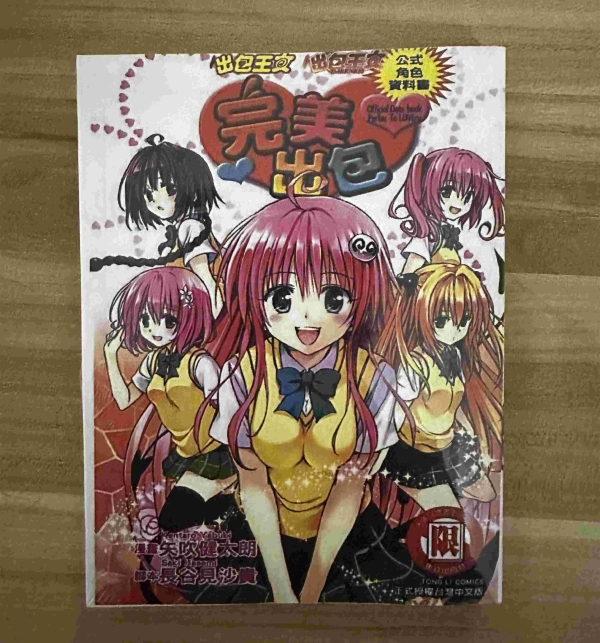 完美出包01.jpg