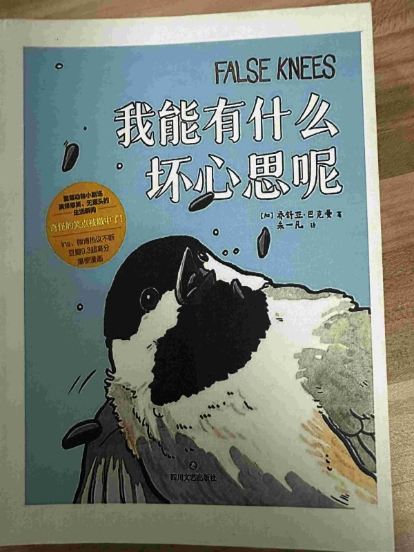 我能有什么坏心思呢01.jpg
