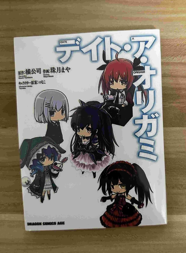 约会小折纸DATE A ORIGAMI01.jpg