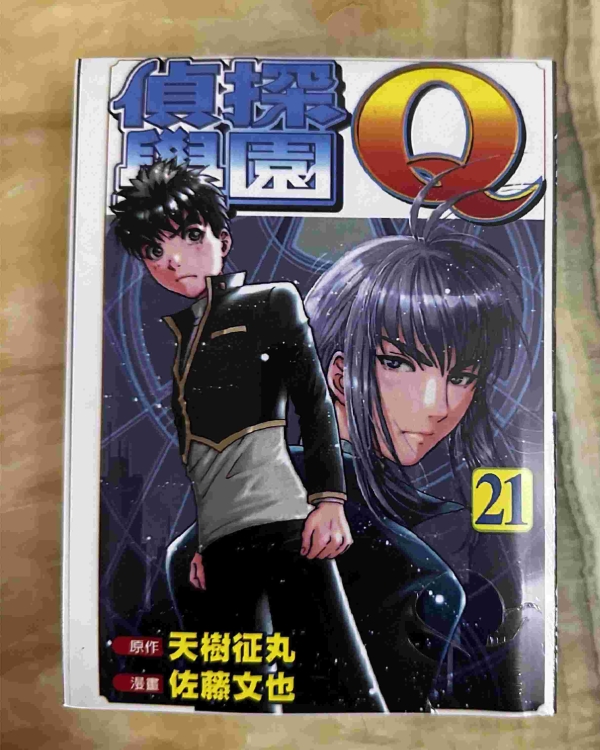 侦探学园Q01.jpg