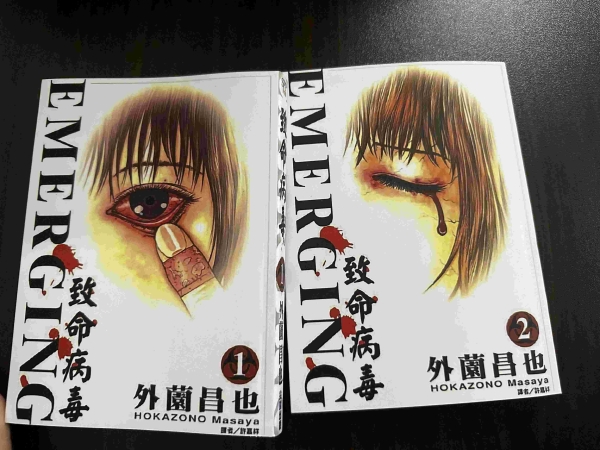 致命病毒01.jpg